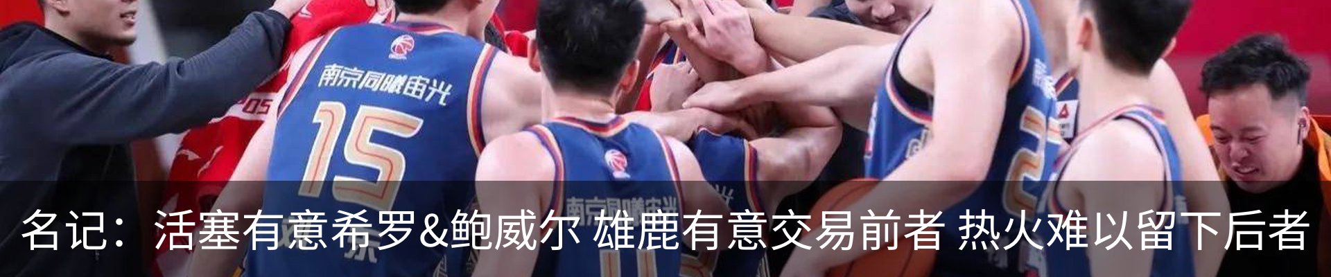 热点资讯